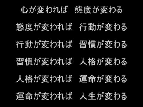 たった一つの名言があなたの生き方を変える