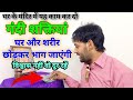 शरीर की घर की गंदी शक्ति को दूर कैसे कर�