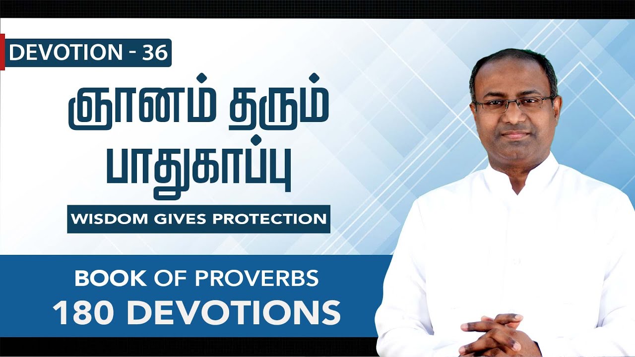 Devotion 36 | WISDOM GIVES PROTECTION