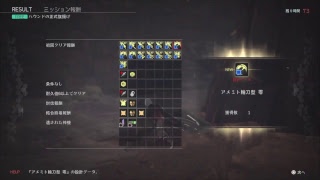 ［GE3］神殺し　＃3　夜ﾉ部