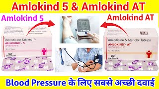 Amlokind 5 tablet ll Amlokind AT ll blood pressure की दवाई ll Pharma lectures ll