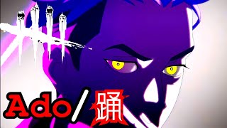 DBDの公式映像だけでプロモーションビデオ作ってみた【Ado】【踊】
