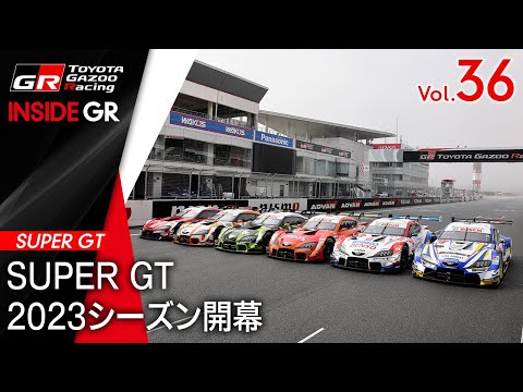 スーパーGT 開幕戦 岡山 直前プレビュー動画