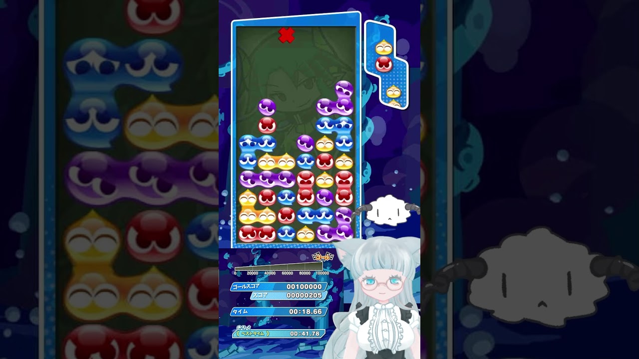 ちょっと工夫した連鎖尾（Vtuberぷよぷよひつじ🐏👑⭐️）