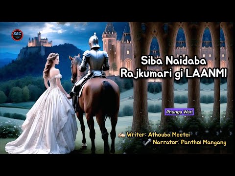 Siba naidaba Rajkumari gi Laanmi ( Phunga wari ) 🎤 Panthoi Mangang ✍️ Athouba Meetei, 