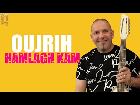 Oujrih - Hamlaghkem (Lyric Video)