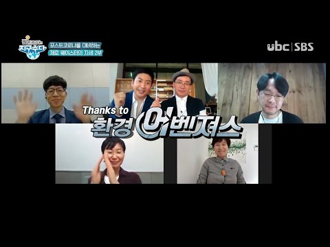 2020/10/31  필환경시대의 지구수다  20201031  (클릭!)