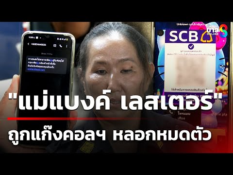 คลิกเพื่อดูคลิปวิดีโอ