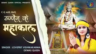 De Do Apni Naukari Ujjain ke mahakal — दे दो अपनी नौकरी, उज्जैन के महाकाल - भजन devotional song