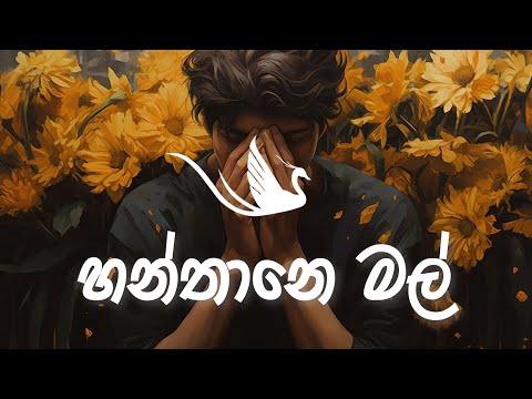 ILLENIUM - Hanthane Mal (හන්තානෙ මල් ) x Otherside I Mahiru I Akesh I Monaru