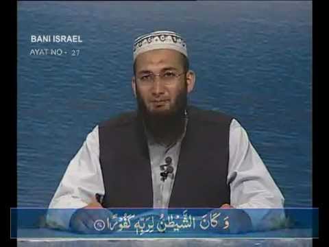 Sout ul Quran - 068 Bani Israel 26 to 48
