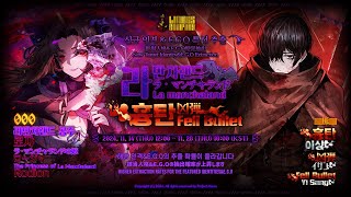 [情報] 邊獄巴士新人格- 拉·曼卻領 公主 羅佳 