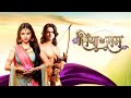 Vaidehi Vandini Vasundhara Suta Song Ram Sita