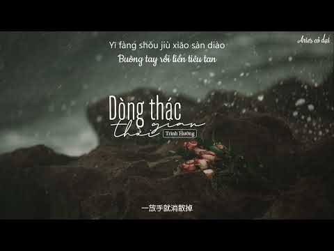 [Vietsub] Dòng thác thời gian - Trình Hưởng || 时光洪流 - 程响