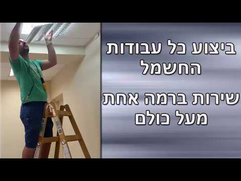 תמונה של أسا كهرباء