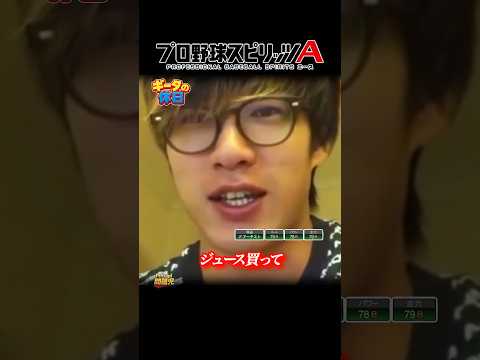 【柳田悠岐】ギータの休日