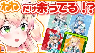 【桃鈴ねね】クリアファイル&焼き鳥!?大回収を目論むタオタオ星人【ホロライブ切り抜き】