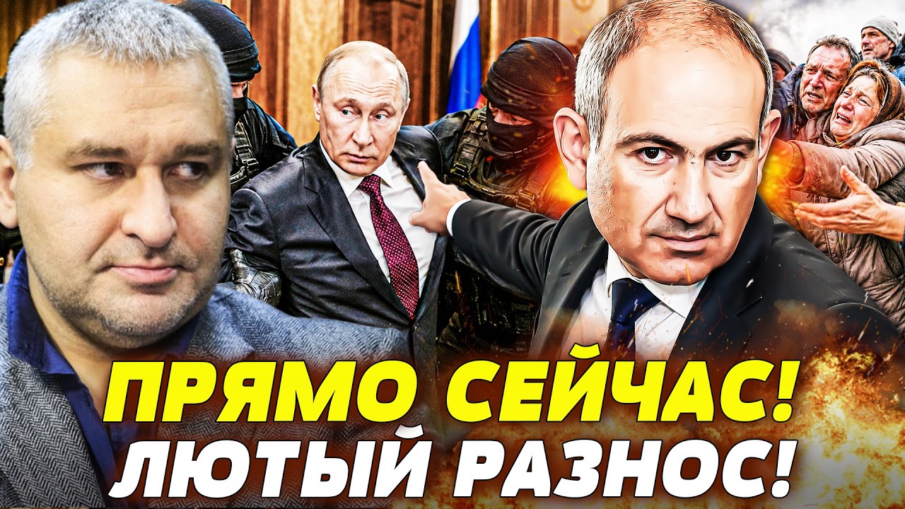 💥ФАТАЛЬНАЯ ОШИБКА ПУТИНА ОБЕРНУЛАСЬ КАТАСТРОФОЙ! В АРМЕНИИ ПОДПИСАЛИ! ПАШИ