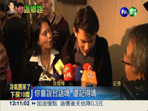 吳憶樺回來了! 叔侄緊擁激動落淚