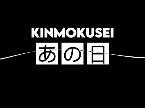 kinmokusei - motion graphics edit | ALIGHT MOTION