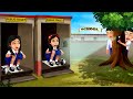SCHOOL TOILET Bedtime Stories Stories In Tamil Bedtime Dreams Romantic Dreams