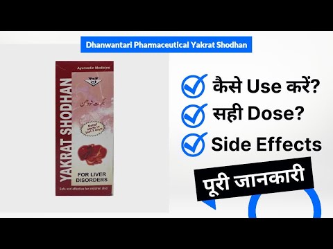 400ml Yakrat Shodhan Ayurvedic Liver Cure Syrup