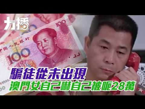 自拍裸照傳母 母籌贖金救女