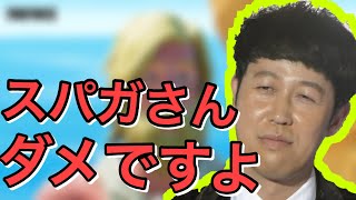 【ガチ煽り】大会後に小籔さん達と話しました【フォートナイト /Fortnite】【田代将太朗選手/つばさブロー/小籔氏】