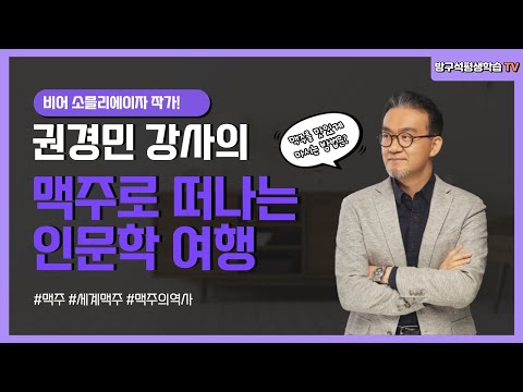 방구석 평생학습 TV(권경민 강사편)