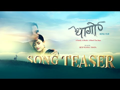 Mero Samjhana (Film Song Teaser) || DHAAGO Nepali Movie Song || Prabhat Thapa, Surakshya Panta