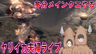 【ヤリイカ夫婦のスカイリム】 多分メインクエやる③