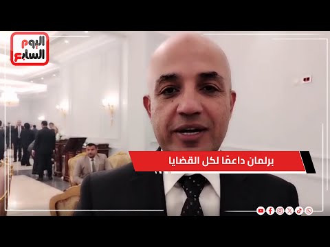 النائب إسماعيل موسى: البرلمان القادم سيكون داعمًا لكل قضايا الدولة