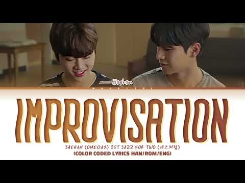 JAEHAN (재한) of OMEGA X - Improvisation JAZZ FOR TWO OST Part 1 Lyrics Han/Rom/Eng