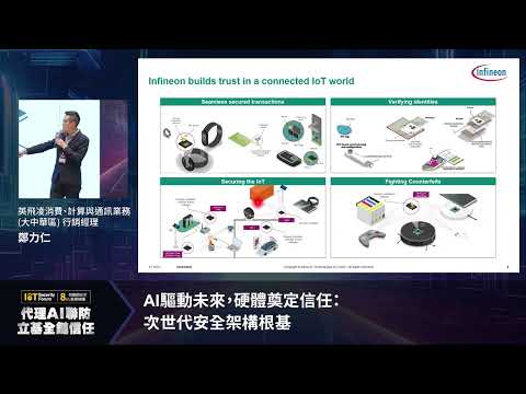 智慧感知、智慧防禦：AIoT與Zero Trust的聯手策略 — OPSWAT