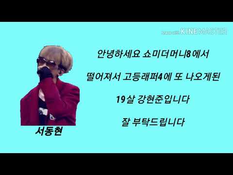 (Lyrics 가사) 쇼미더머니8 서동현 디스배틀