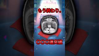 助けてください。ダークサイドセット狙って〇〇〇連突破！【ツムツム】#新ツム #スターウォーズダークサイドセット