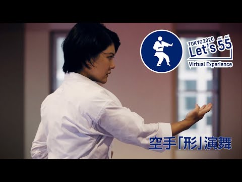 道着の擦れる音まで美しい。尾野真歩選手の空手「形」の演舞をバーチャル体験【Tokyo 2020 Let’s 55 Virtual Experience】