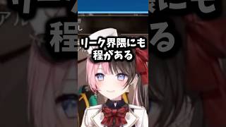 【ぶいすぽ切り抜き】リーク界隈がすぎるうるかに爆笑ひなーのw【ぶいすぽ/橘ひなの/ひなーの/切り抜き】
