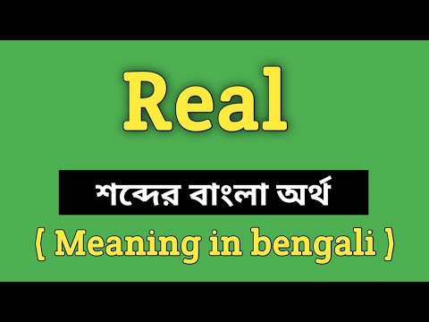Real Meaning in Bengali || Real শব্দের বাংলা অর্থ কি? || Word Meaning Of Real