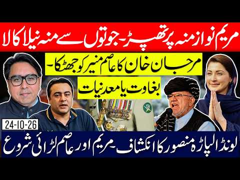 Mar Jaan Twist- Maryam & Nizam Din in Fight -