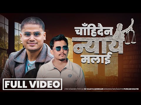 Chahidaina Nyaya Malai - CD Vijaya Adhikari - Puskar Khatri - Bina Galti Mai Doshi •New Nepali Song