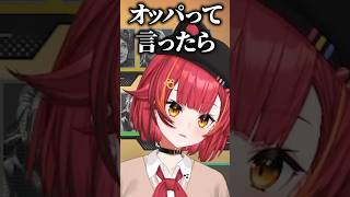 韓国でご飯を奢ってもらう秘策を神成きゅぴに教える猫汰つな【ぶいすぽっ！切り抜き】 #猫汰つな #神成きゅぴ #ぶいすぽ