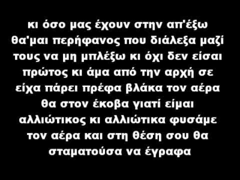 Intifada - Το βαρύ (lyrics)