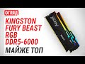 Kingston KF552C36BBEAK2-32 - відео
