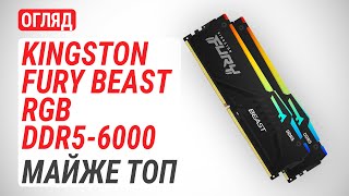 Kingston FURY 32 GB (2x16GB) DDR5 5200 MHz Beast RGB (KF552C36BBEAK2-32) - відео 1