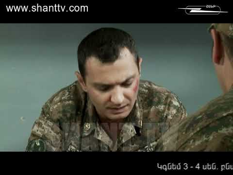 Բանակում/Banakum – 2/154