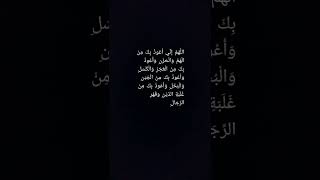 Download lagu Allahumma inni a'udzubika minal hammi wal khazani, wa a'udzubika minal ‘ajzi walkasali- lunas hutang mp3