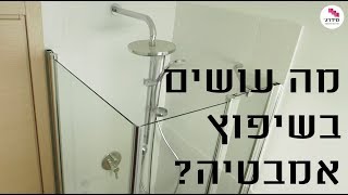 שיפוץ אמבטיה - עבודות אינסטלציה
