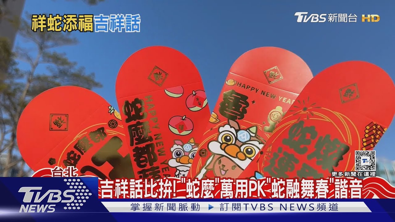 蛇年「嘶嘶如意」!開運小物「蛇努比、阿柏蛇」夯