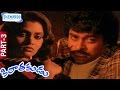 Kirathakudu Full Movie Chiranjeevi Suhasini Ilayaraja Part 3 11 Shemaroo Telugu